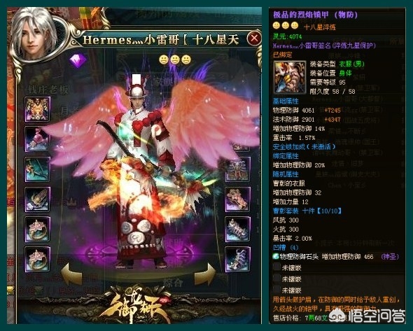 《御龙在天》的紫18星套意味着什么？