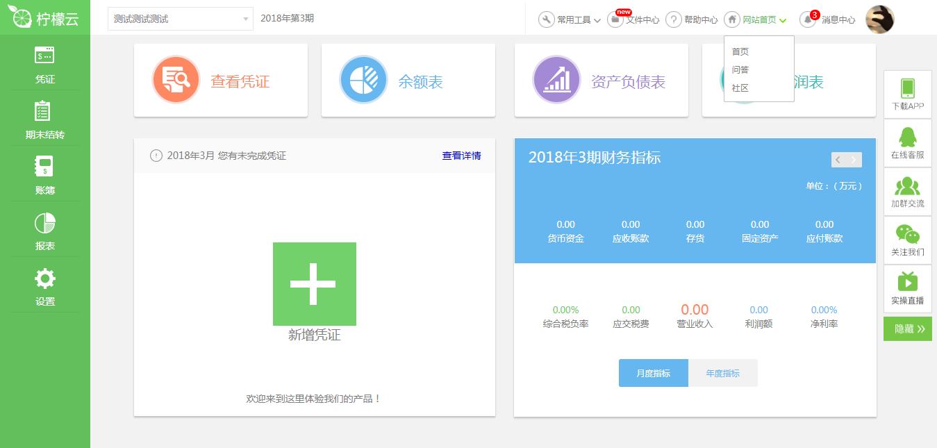 开发app痛点