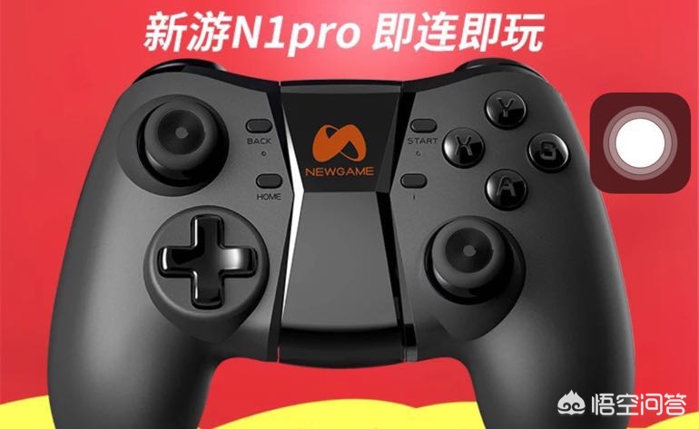 苹果蓝牙游戏手柄推荐品牌是哪个? 苹果蓝牙游戏手柄推荐品牌是哪个?