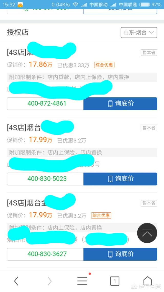 网上的汽车报价坑不坑,网上的汽车报价坑不坑人