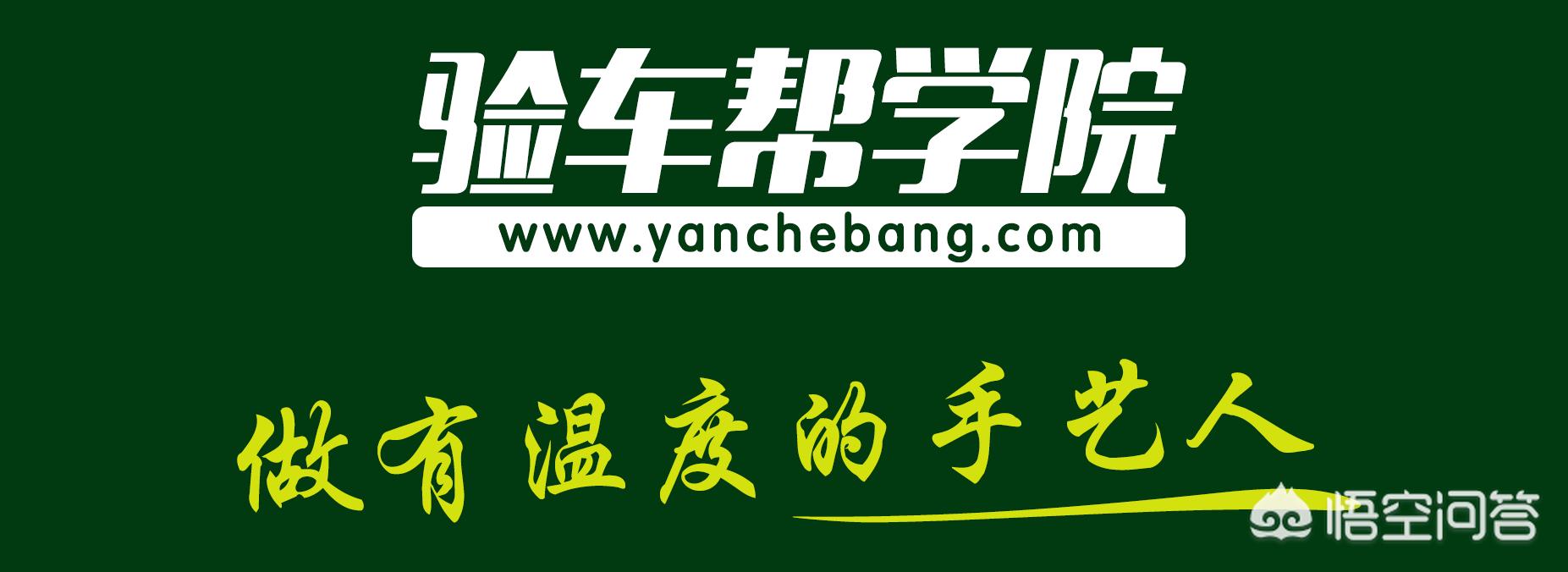 二手车师评估
