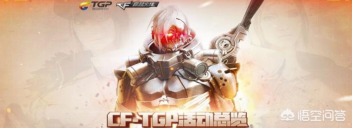 想重回游戏，CF4月有什么新活动吗？