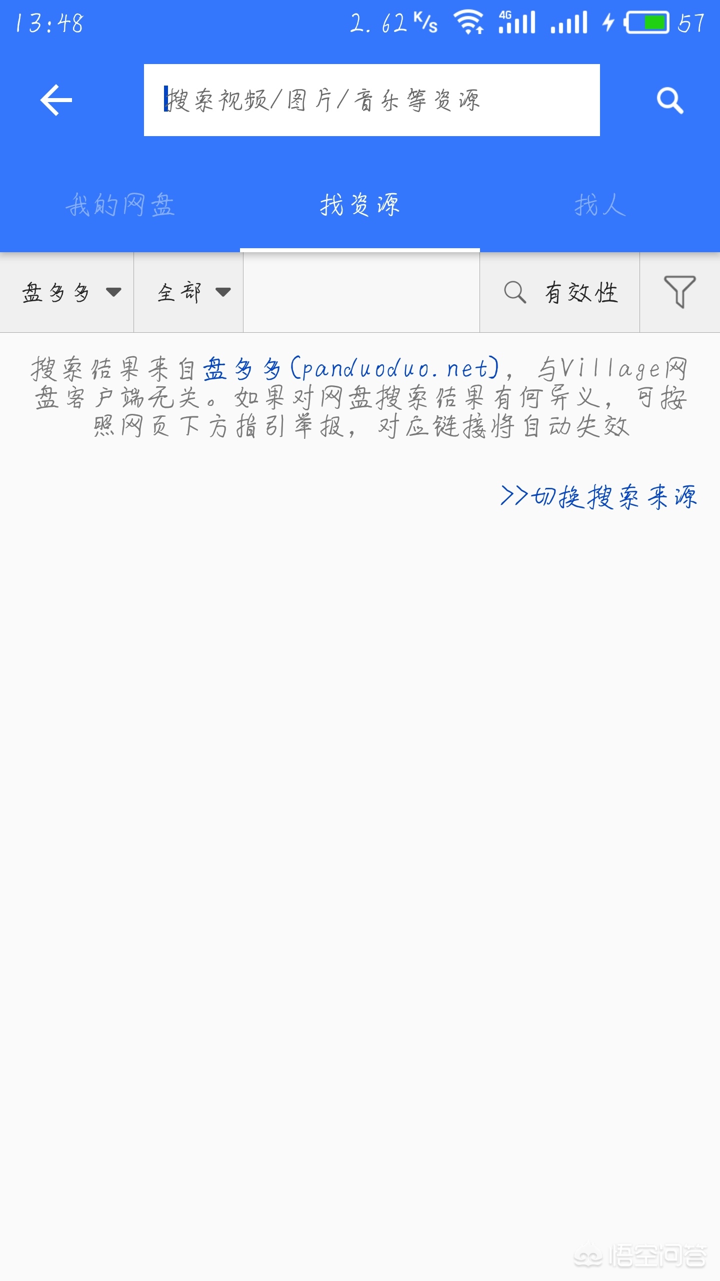 百度云网盘搜索百度云网盘搜索引擎入口