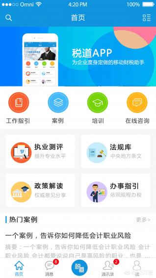 从纸质到数字：税务软件助力企业实现财务管理的转型升级，税务系统财务软件