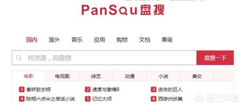 百度云网盘搜索百度云网盘搜索引擎入口 百度云网盘搜索百度云网盘搜索引擎入口