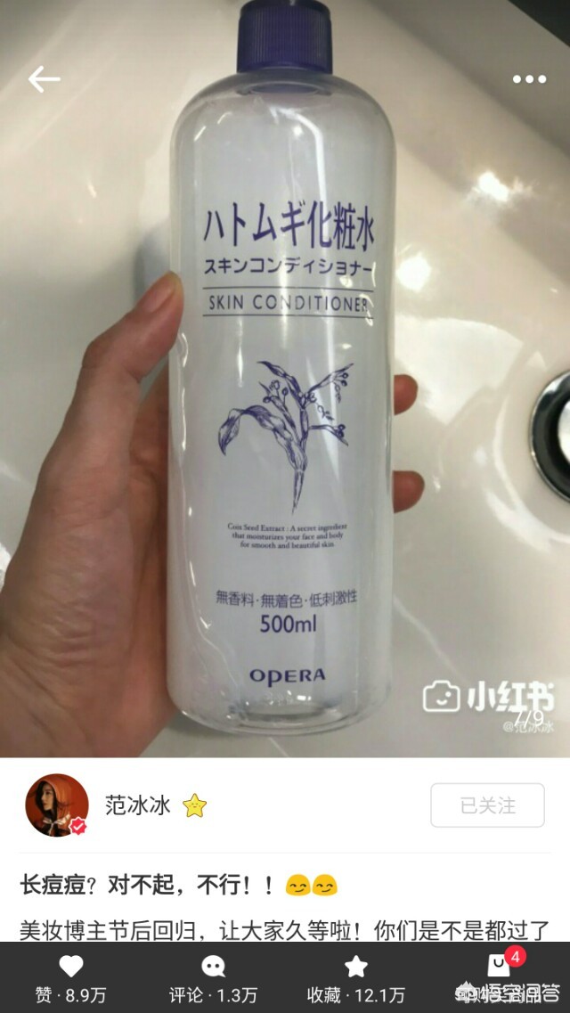 美妆好物推荐爆款产品
