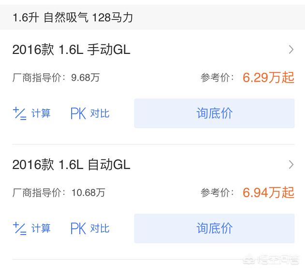 汽车报价准?,汽车报价准不准