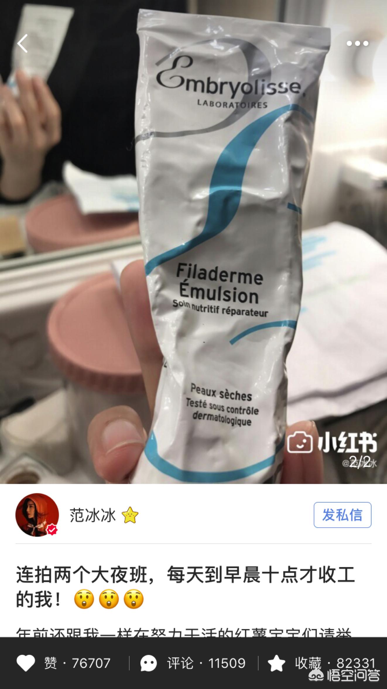 美妆好物分享爆款最好
