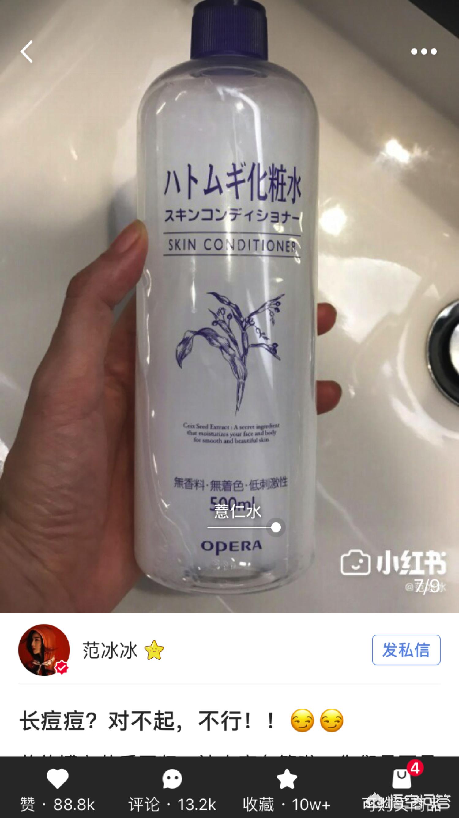 爆款好物美妆
