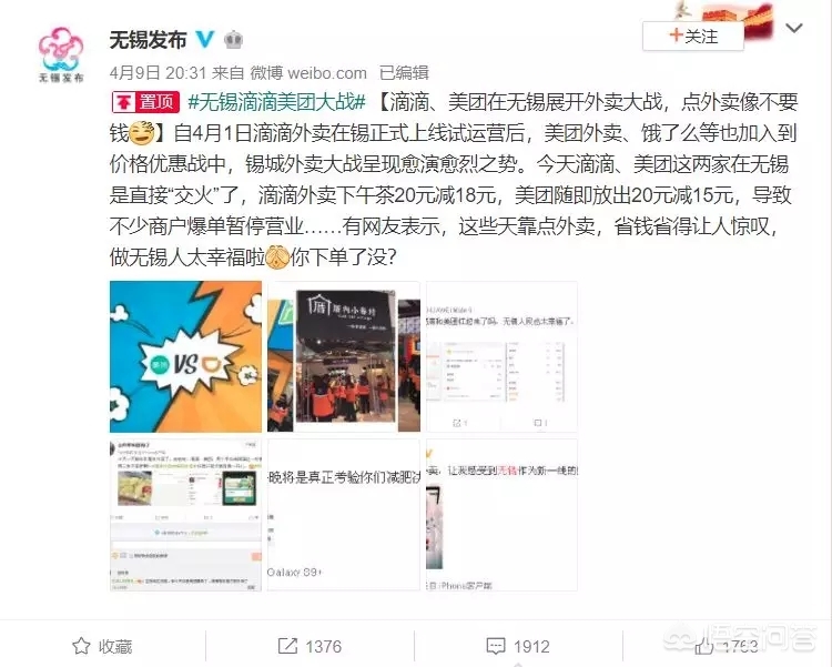 外卖大战月亏超万元（饿了么获支付宝首页流量入口，外卖大战最终将升级为流量大战吗？）