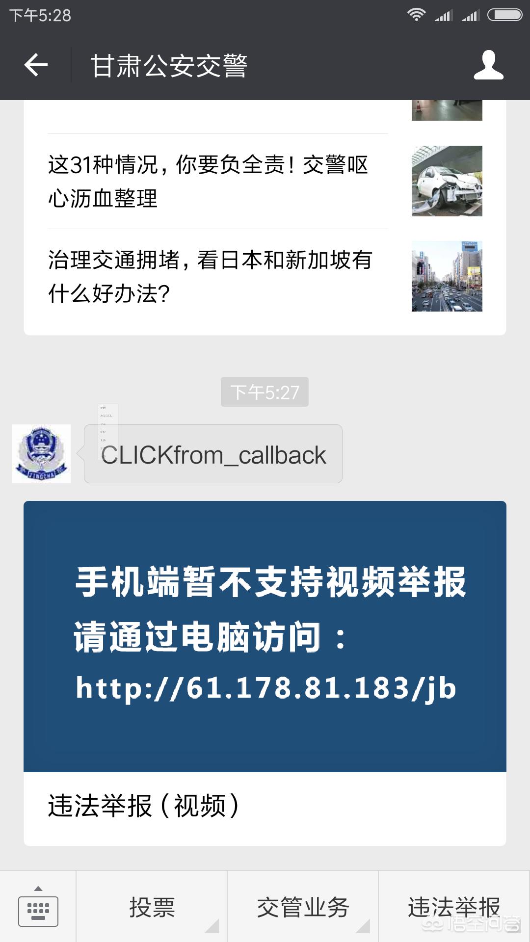 微信上怎样打12345？