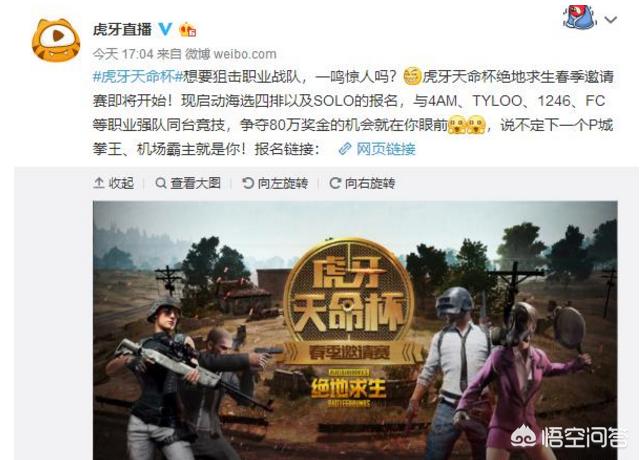 虎牙直播绝地求生我这电脑配置可以吗？