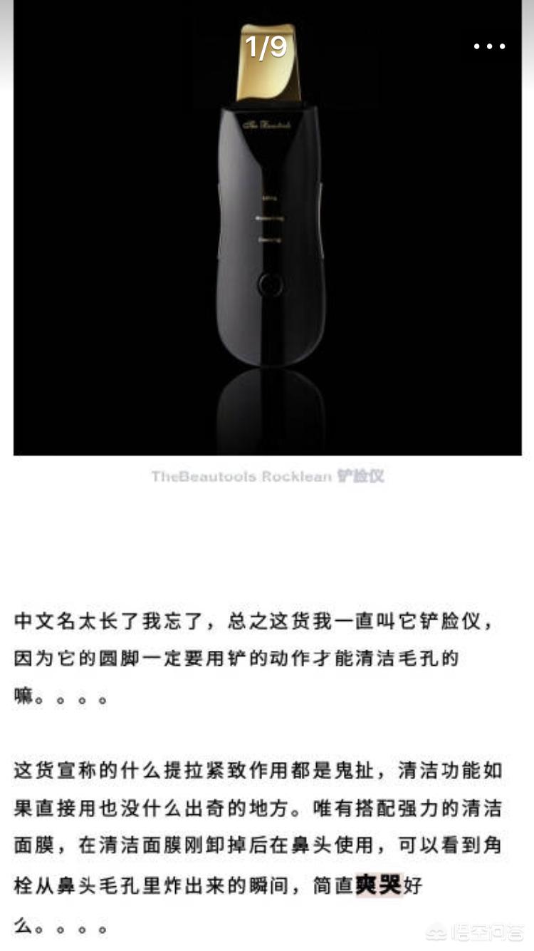 明星美妆好物测评在线
