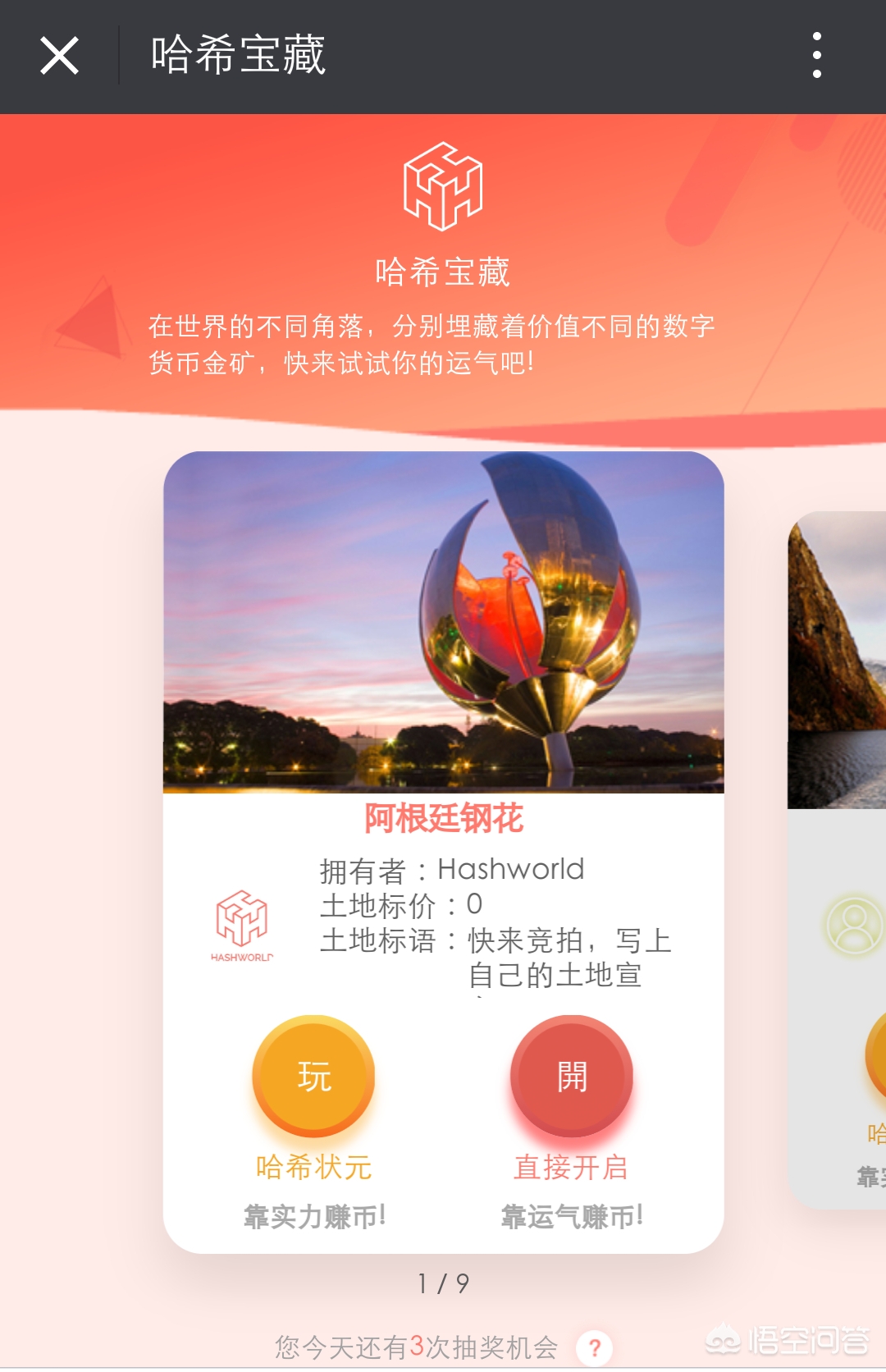 区块链开发和社交app