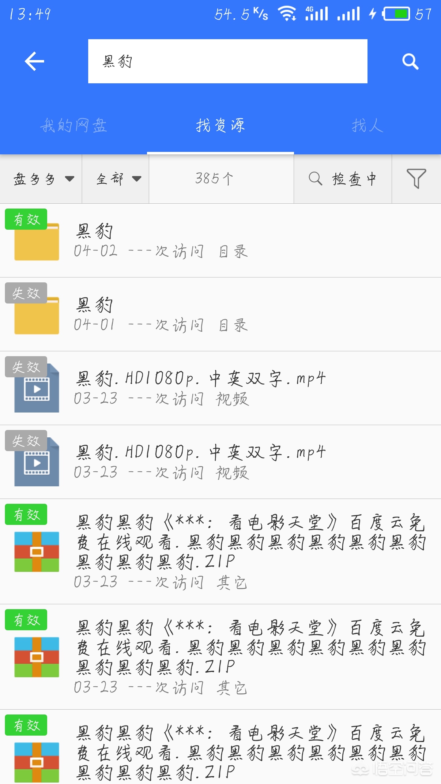 百度云网盘搜索百度云网盘搜索引擎入口 百度云网盘搜索百度云网盘搜索引擎入口