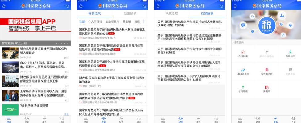 从纸质到数字：税务软件助力企业实现财务管理的转型升级，税务系统财务软件