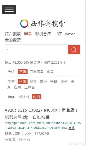 百度云网盘搜索百度云网盘搜索引擎入口 百度云网盘搜索百度云网盘搜索引擎入口