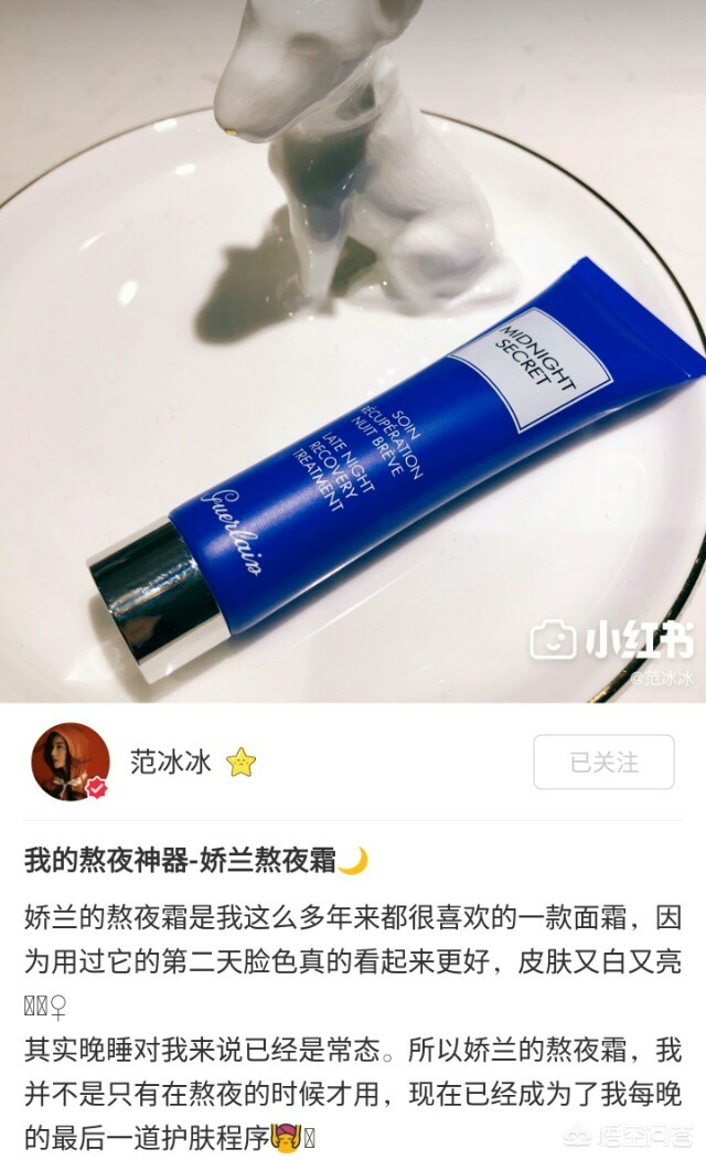 美妆好物推荐爆款产品
