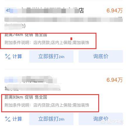 汽车报价准?,汽车报价准不准
