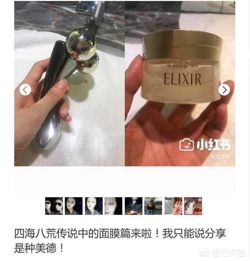 美妆好物推荐爆款产品
