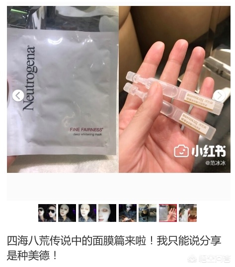 美妆好物推荐爆款产品
