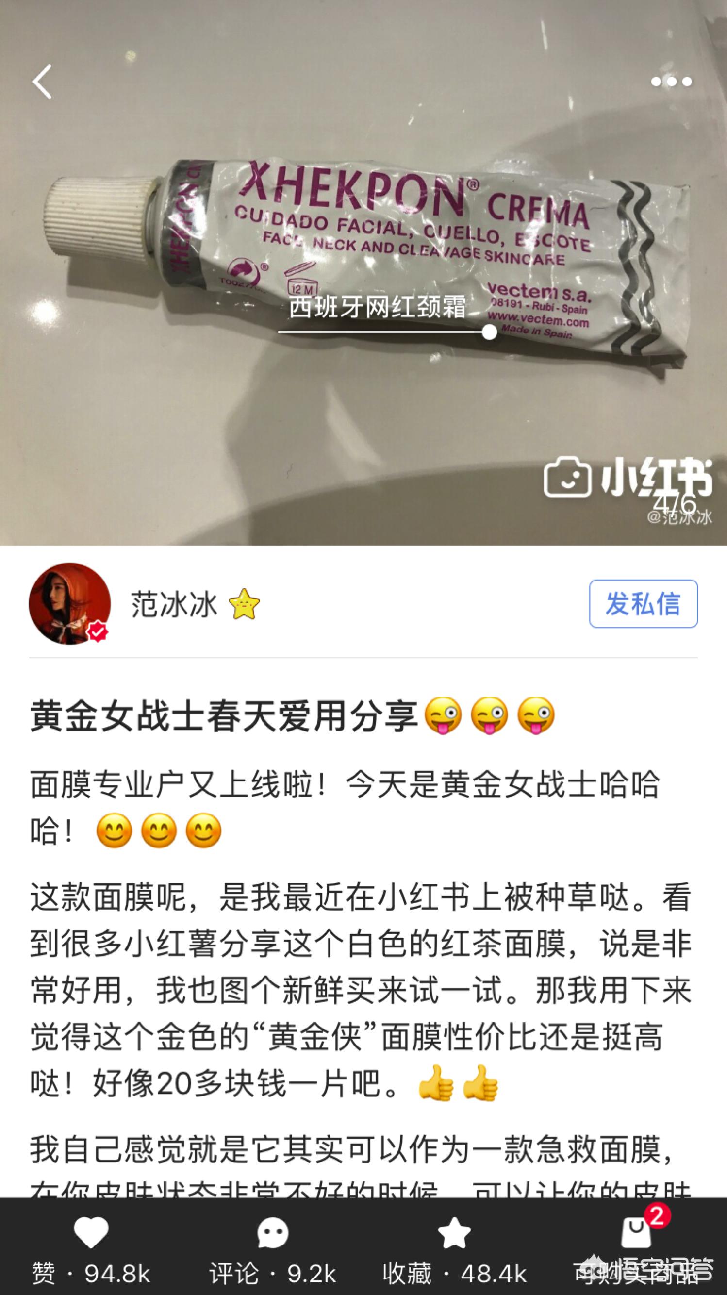 爆款好物美妆

