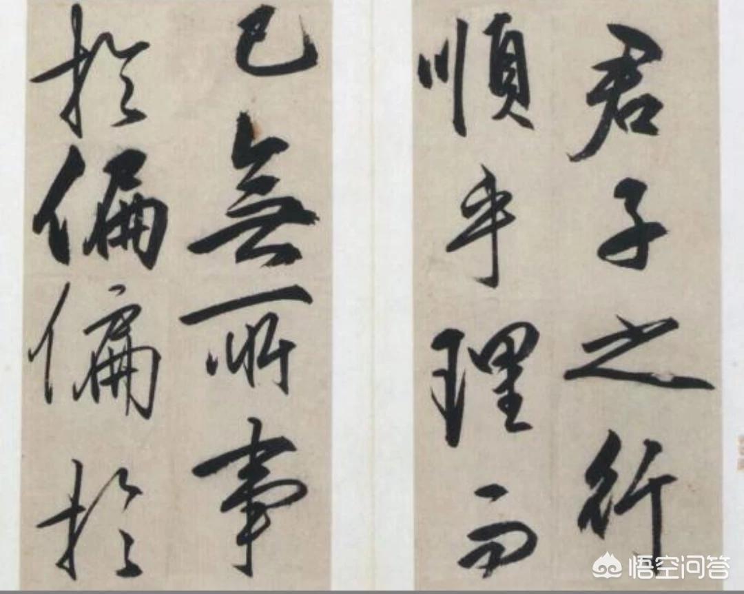 日本行书字体下载