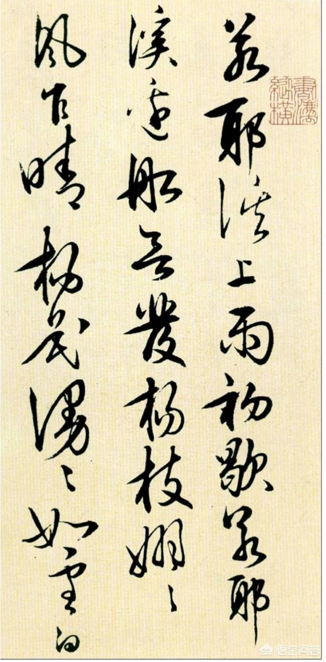 日本行书字体下载