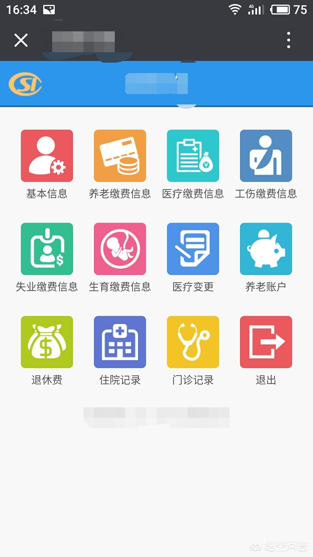劳动保障网个人社保信息查询系统，劳动保障网个人社保信息查询系统官网