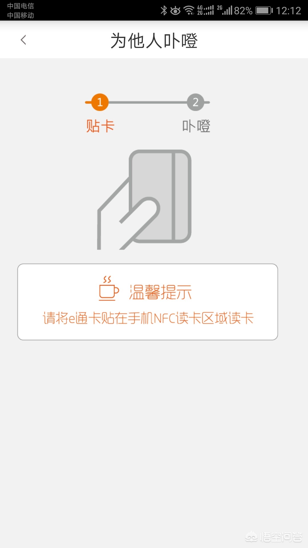 e通卡能不能在厦门地铁站充钱？