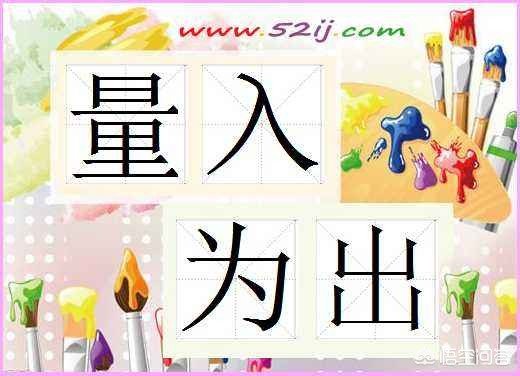 怎么样理财才是正确的，女人理财的10个技巧