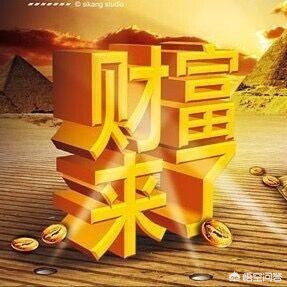 怎么样理财才是正确的，女人理财的10个技巧