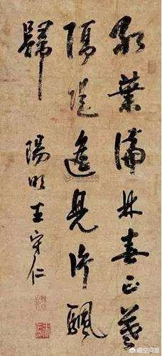 日本行书字体下载