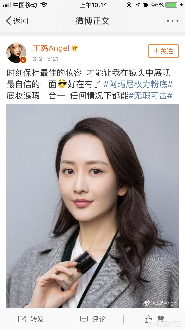 明星美妆好物测评在线

