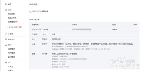 公众号怎么开通公众号怎么开通小程序