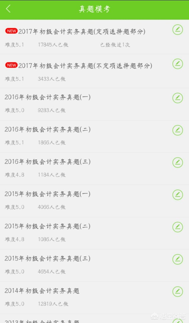 初级会计考试难不难，中级会计考试难不难