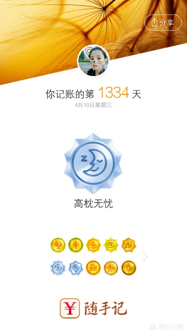 记账软件(有什么好的记账App可以推荐的?主要是用来记生意账的?) 记账软件(有什么好的记账App可以推荐的?主要是用来记生意账的?)