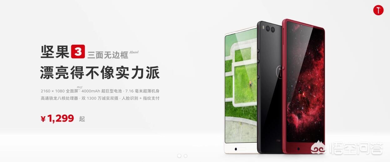 pro2和pro3的区别？：pro2