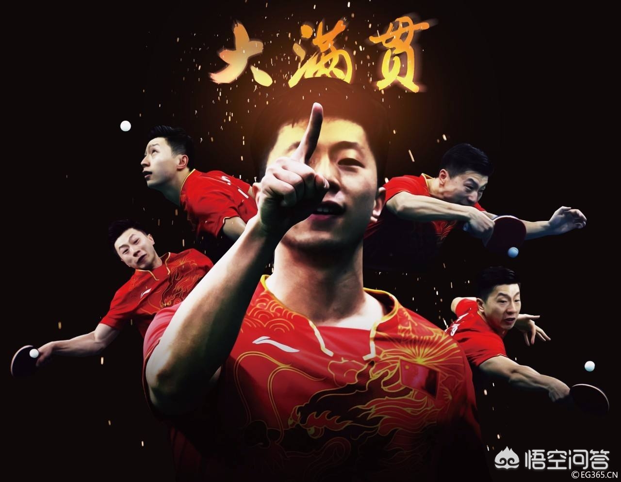 东京奥运会关于马龙樊振东的解说词? 东京奥运会关于马龙樊振东的解说词?