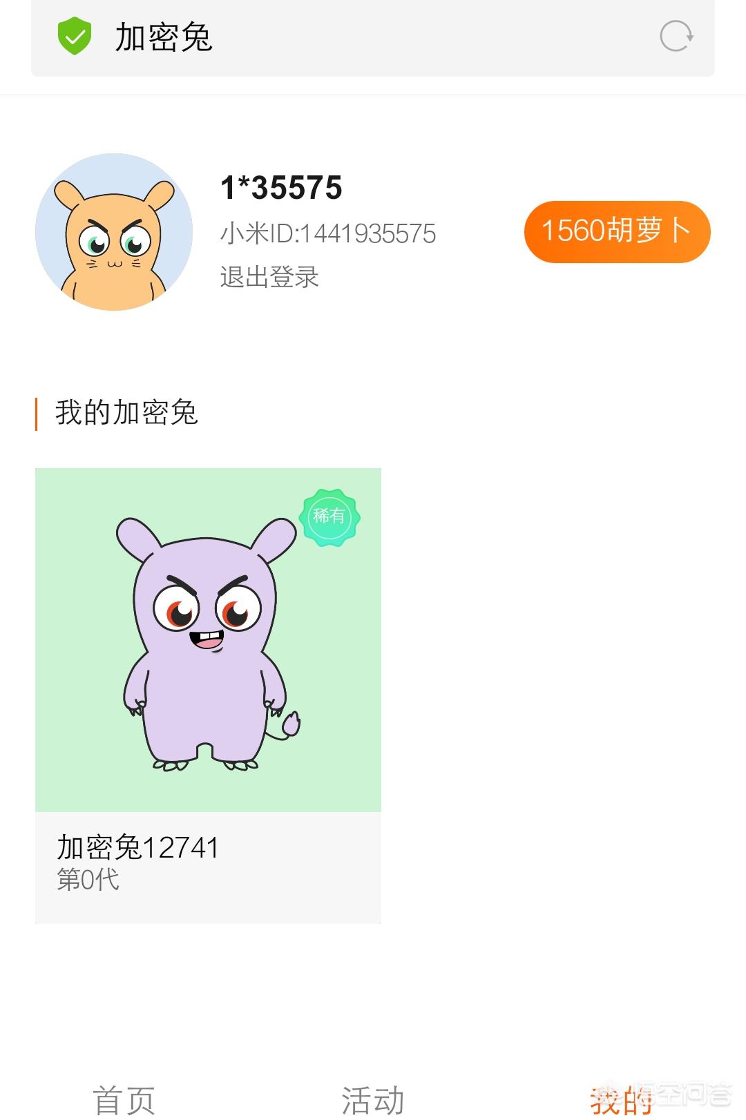区块链开发平台app