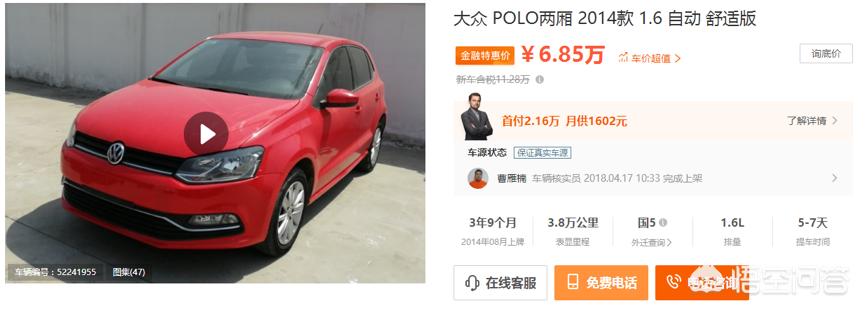 polo 二手车