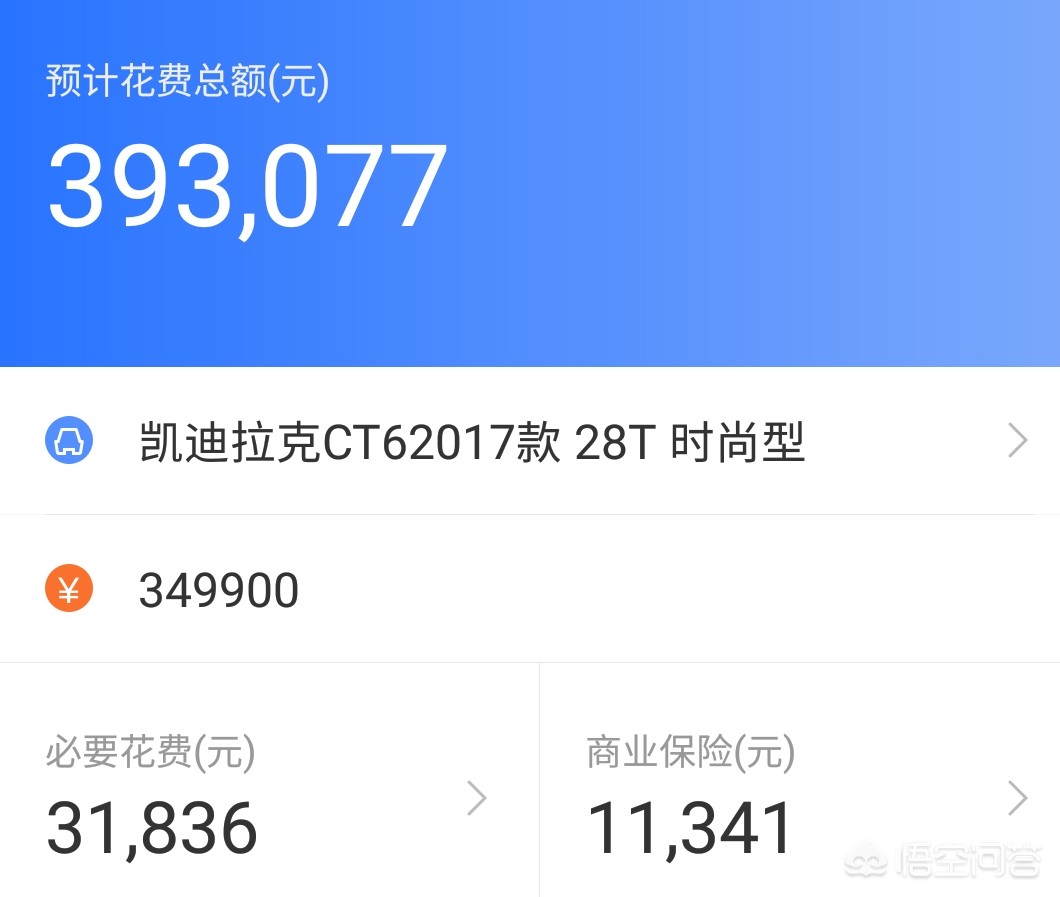 郑州凯迪拉克报价