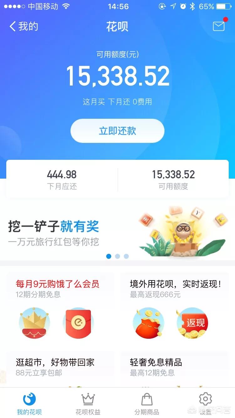 开通花呗的条件(花呗开通条件?) 开通花呗的条件(花呗开通条件?)