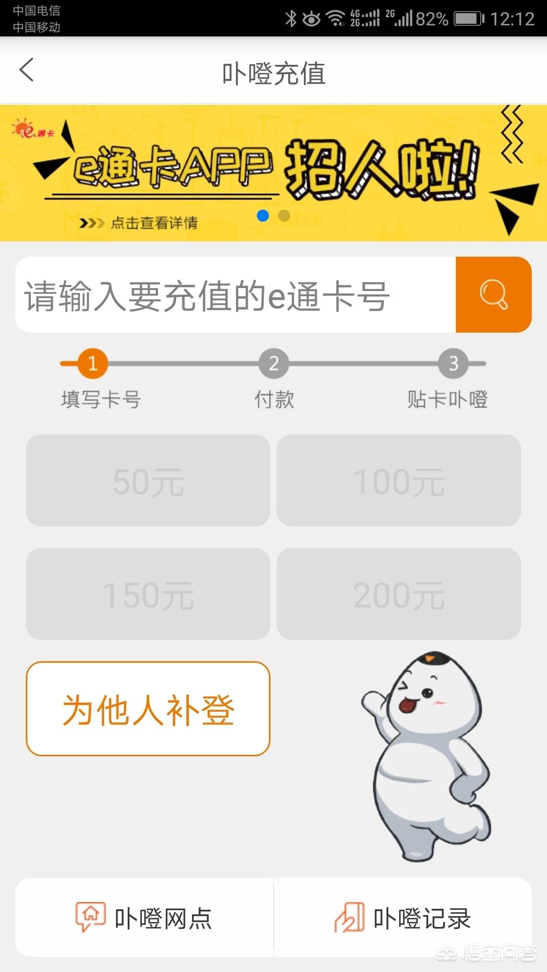 e通卡能不能在厦门地铁站充钱？
