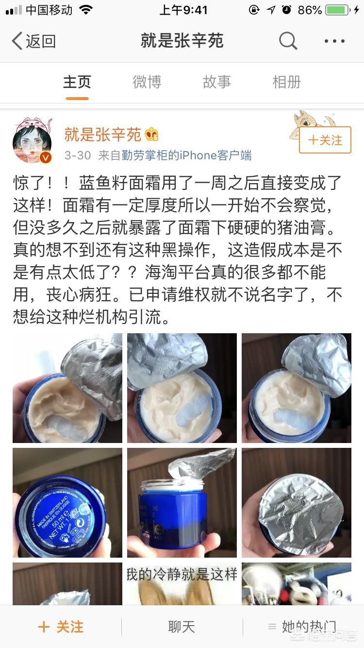 明星美妆好物测评在线
