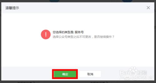 公众号怎么开通公众号怎么开通小程序