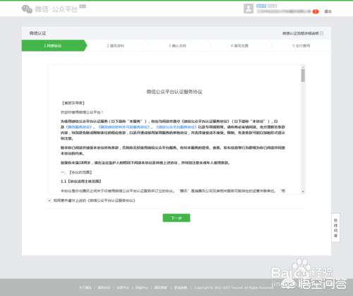 公众号怎么开通公众号怎么开通小程序