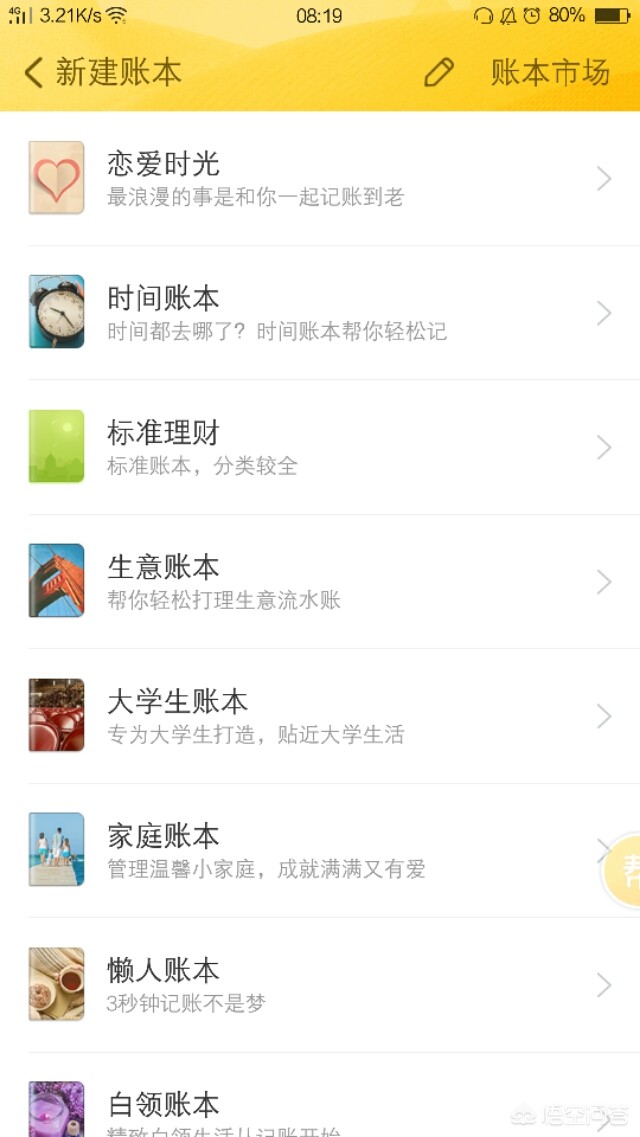 流水账记账软件，流水账记账软件免费版