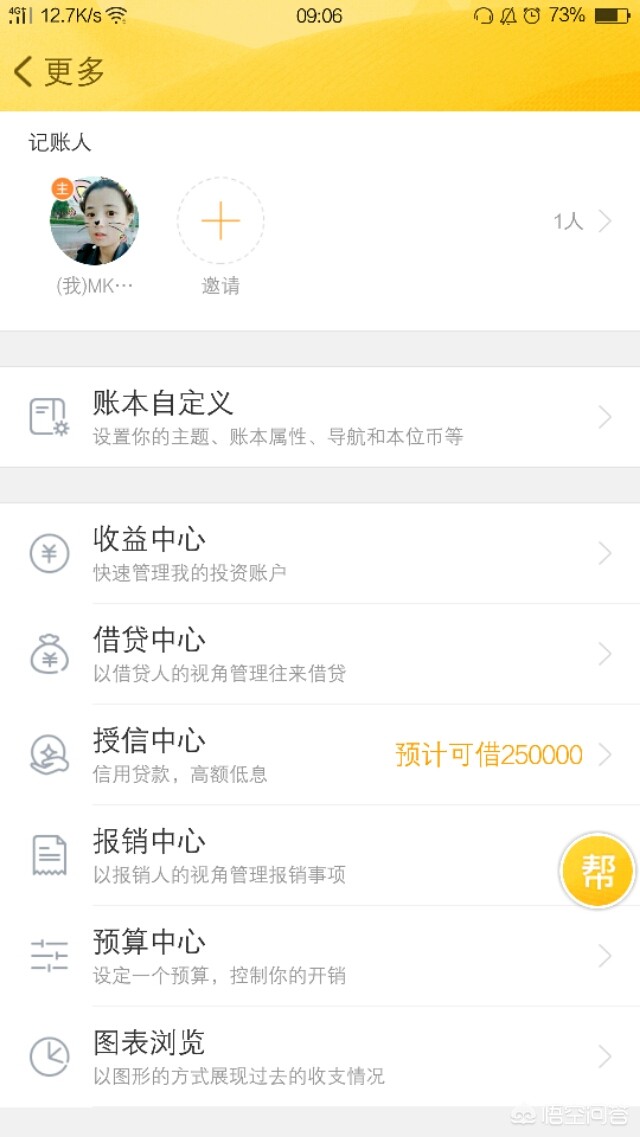 记账软件(有什么好的记账App可以推荐的?主要是用来记生意账的?) 记账软件(有什么好的记账App可以推荐的?主要是用来记生意账的?)