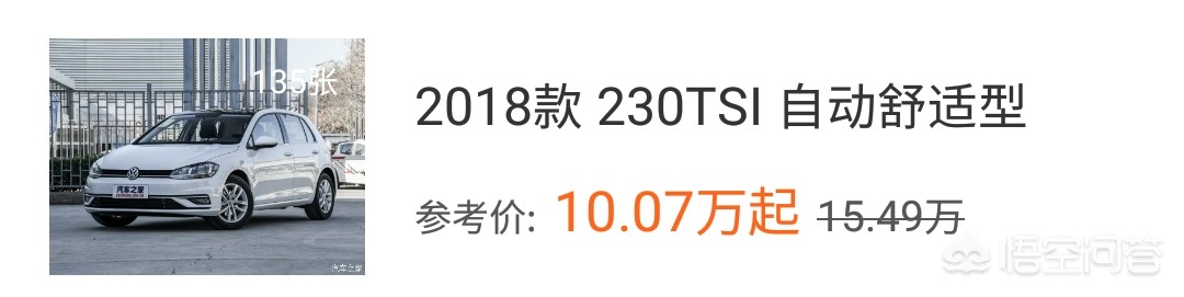 E高尔夫汽车报价,e高尔夫汽车之家